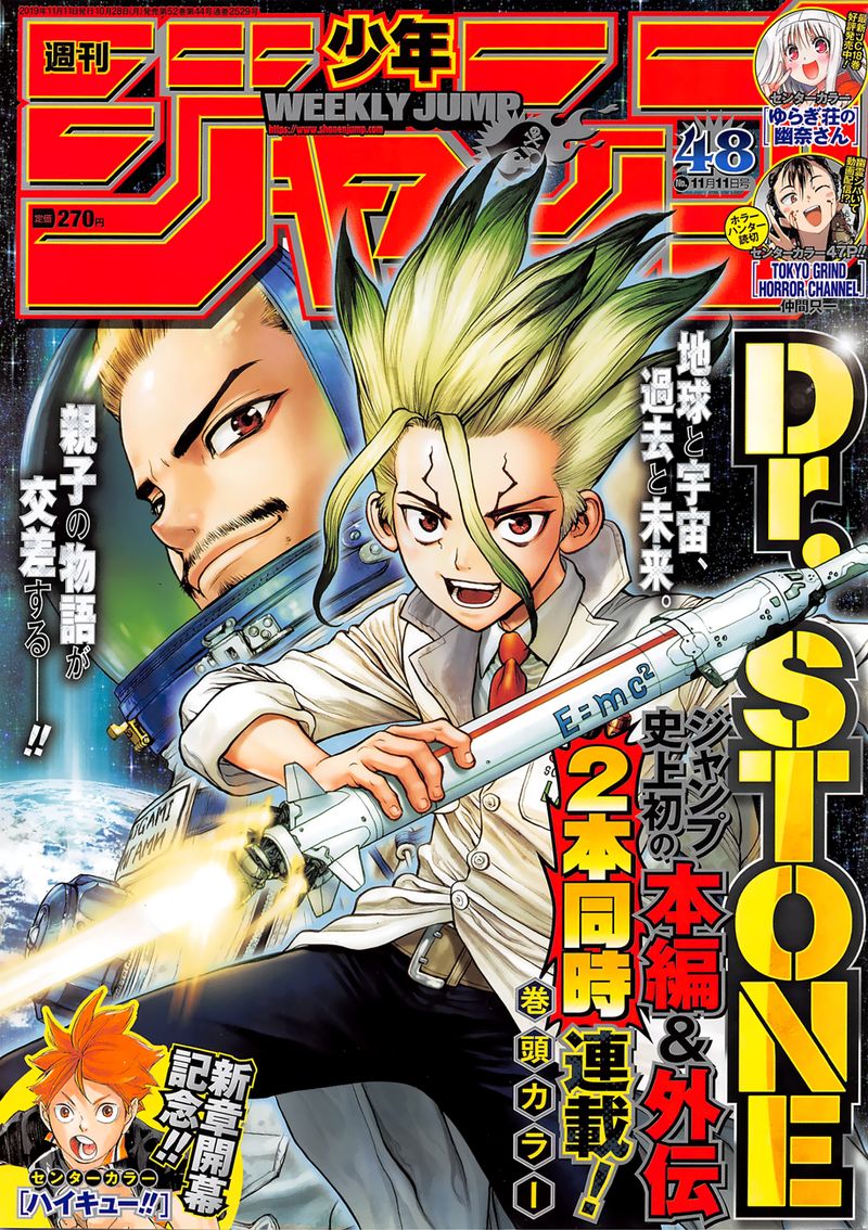 Dr. Stone Manga Chapter 127 page 1 - Medusa & Perseus scene