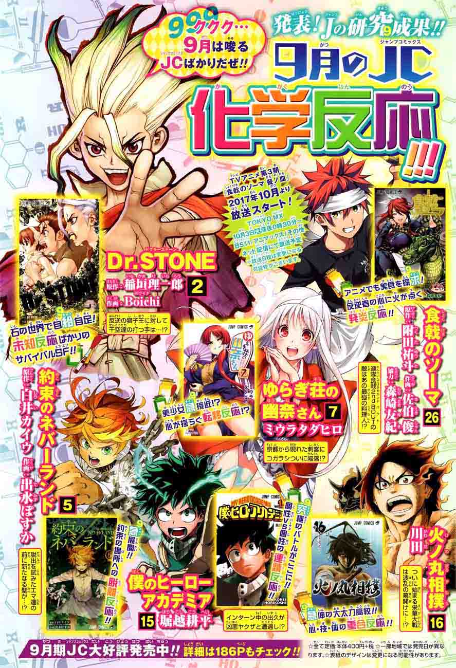 Dr. Stone Manga Chapter 25 page 4 - By These Hands, the Light of Science scene